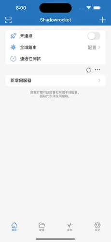 梯子加速器免费永久android下载效果预览图