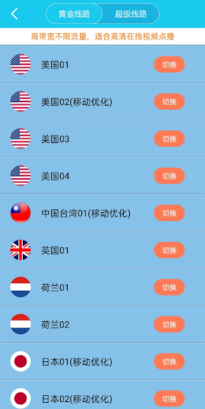 旋风加速ios官网下载苹果版免费android下载效果预览图