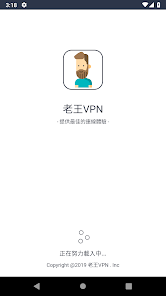 老王vp打不开了android下载效果预览图