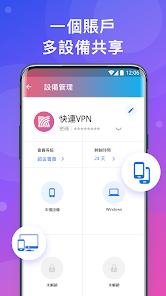 k快连加速器android下载效果预览图