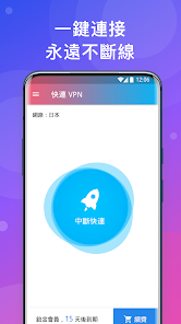 快连VP加速器下载android下载效果预览图